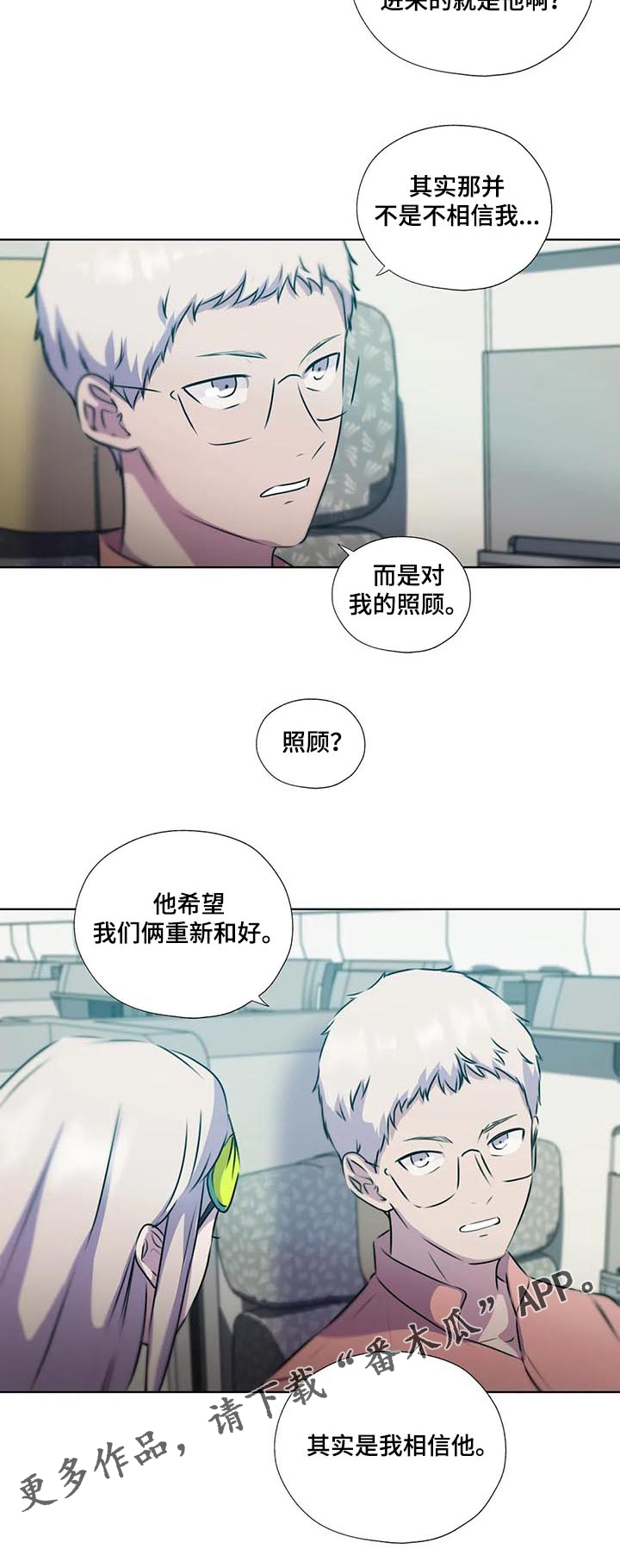 《永恒的牢笼》漫画最新章节第129章：【第二季完结】重新开始免费下拉式在线观看章节第【11】张图片