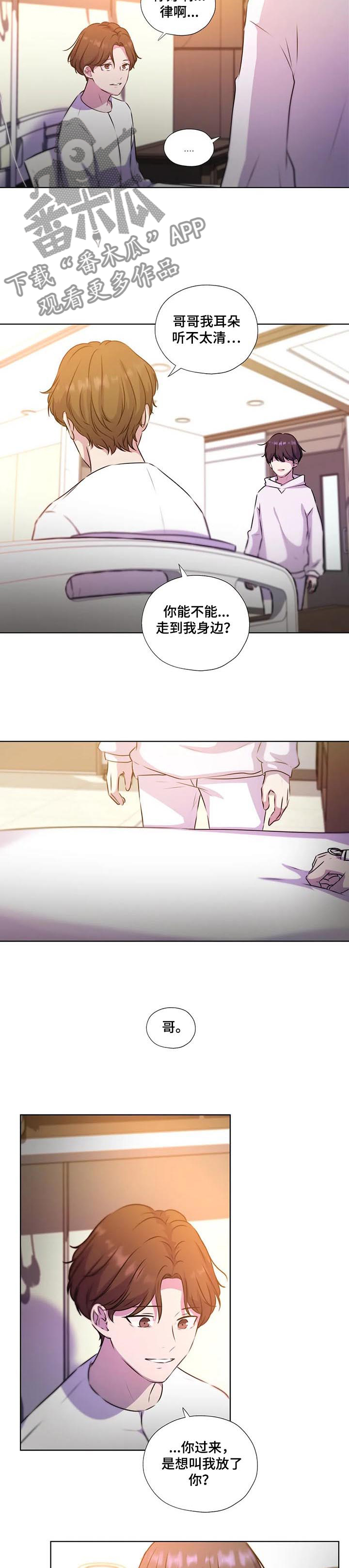 《永恒的牢笼》漫画最新章节第129章：【第二季完结】重新开始免费下拉式在线观看章节第【8】张图片