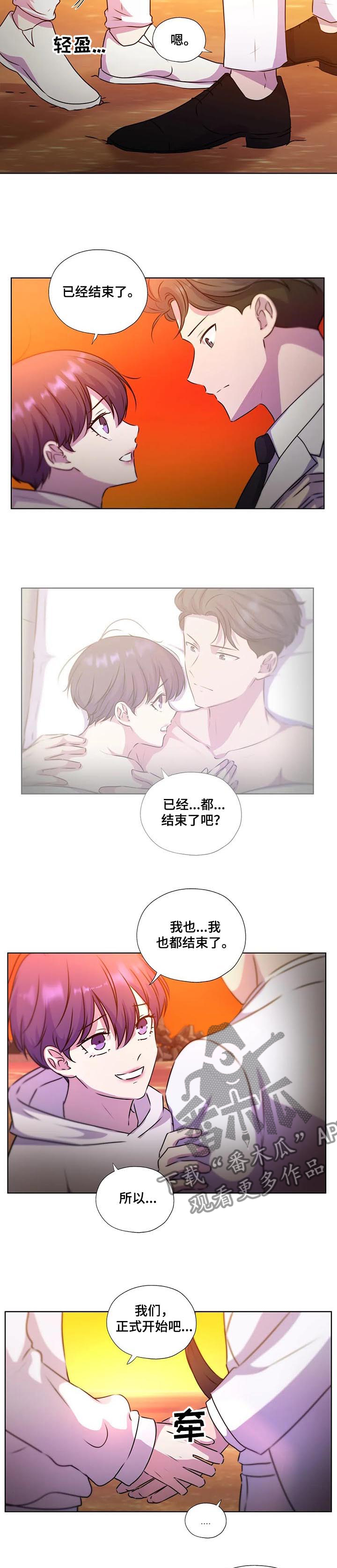 《永恒的牢笼》漫画最新章节第129章：【第二季完结】重新开始免费下拉式在线观看章节第【3】张图片