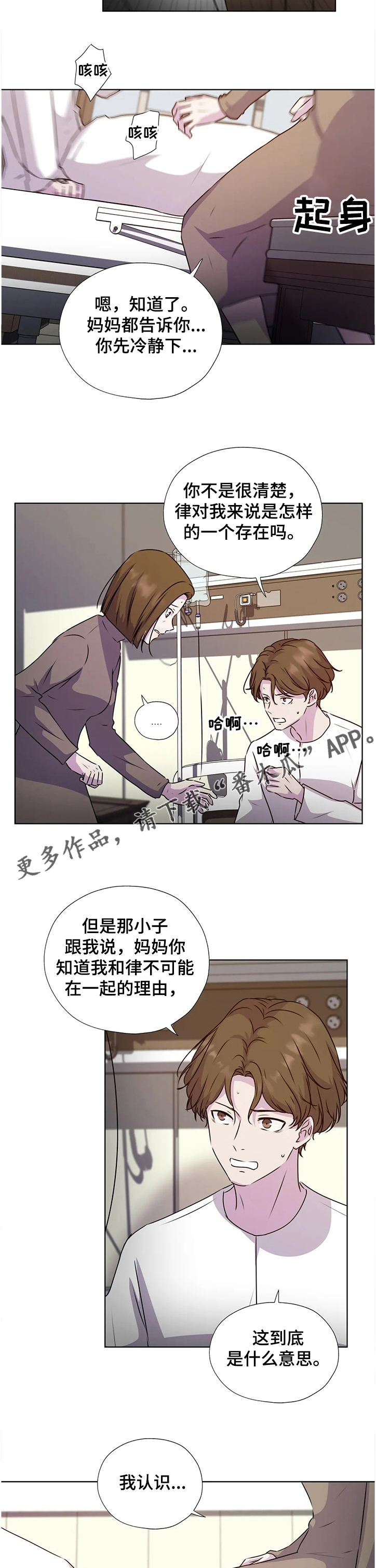 《永恒的牢笼》漫画最新章节第130章：【番外】一定要这么做吗免费下拉式在线观看章节第【2】张图片