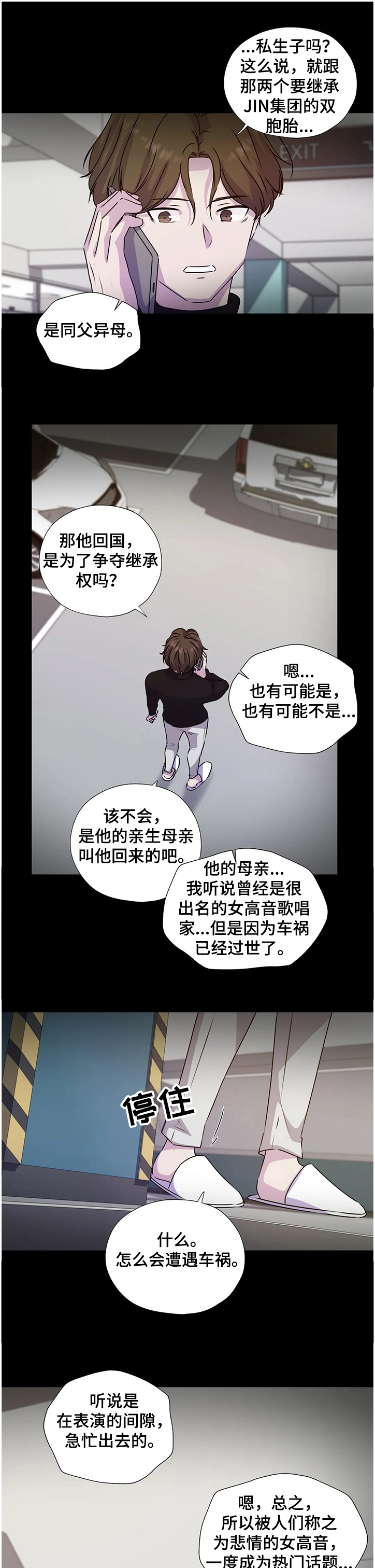 永恒的牢笼-第131章：【番外】父母间的恩怨全彩韩漫标签