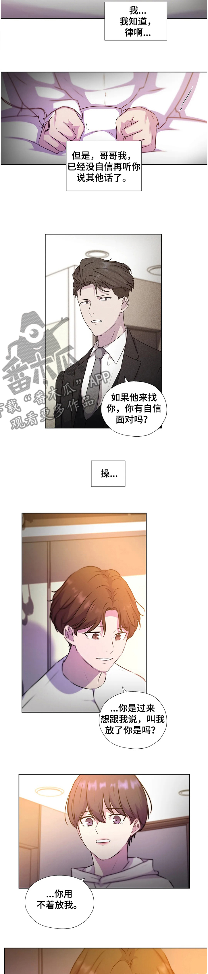 《永恒的牢笼》漫画最新章节第132章：【番外】祝你幸福免费下拉式在线观看章节第【5】张图片