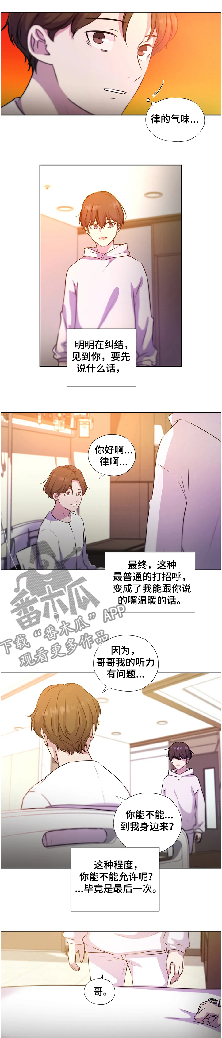 《永恒的牢笼》漫画最新章节第132章：【番外】祝你幸福免费下拉式在线观看章节第【6】张图片