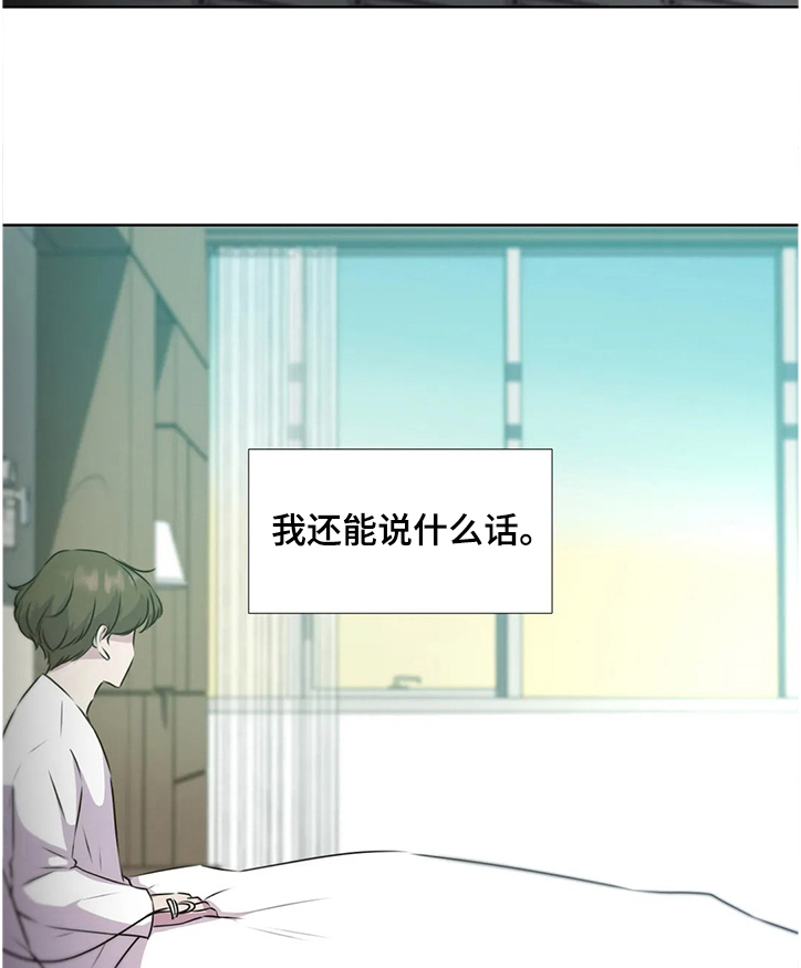 《永恒的牢笼》漫画最新章节第132章：【番外】祝你幸福免费下拉式在线观看章节第【10】张图片