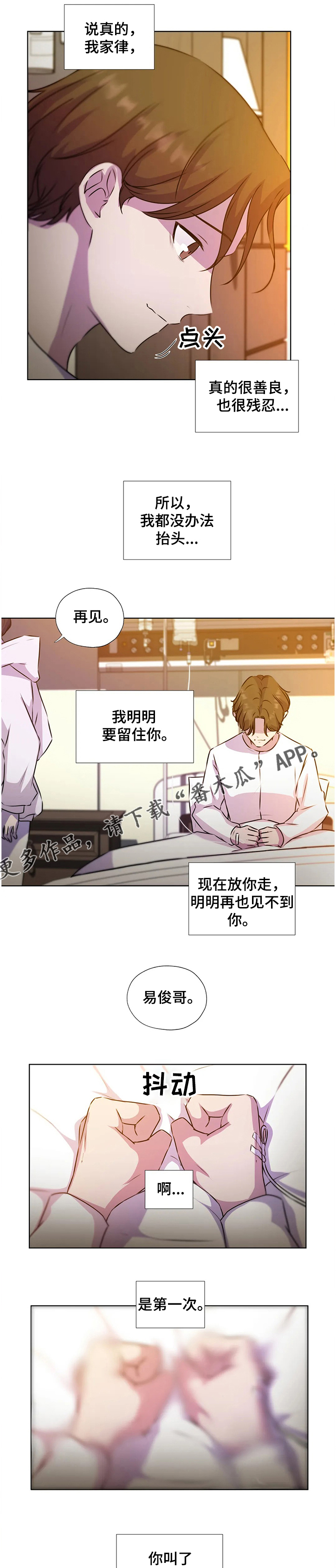 《永恒的牢笼》漫画最新章节第132章：【番外】祝你幸福免费下拉式在线观看章节第【3】张图片