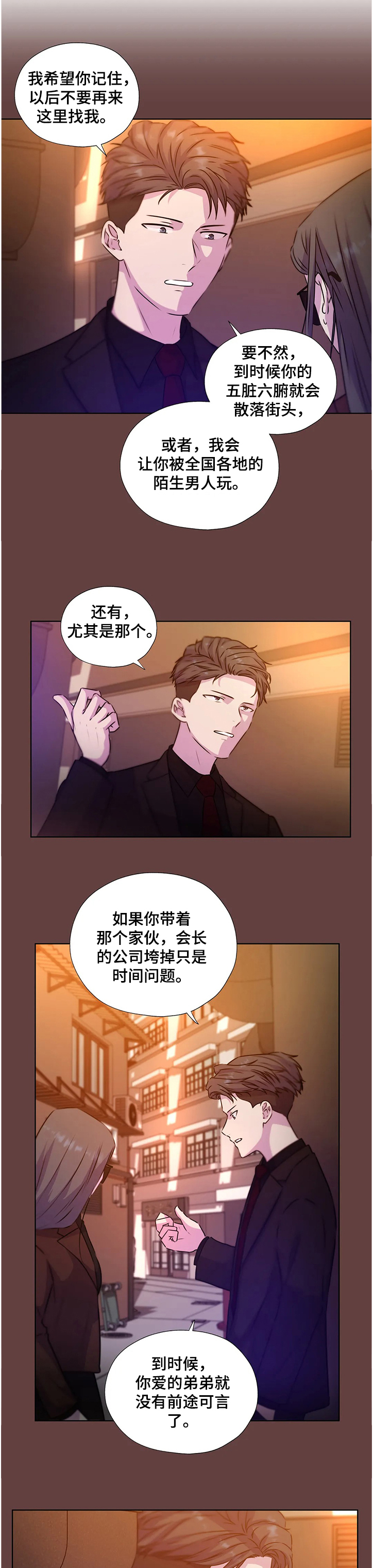 《永恒的牢笼》漫画最新章节第134章：【番外】偷偷见面的姐姐免费下拉式在线观看章节第【2】张图片