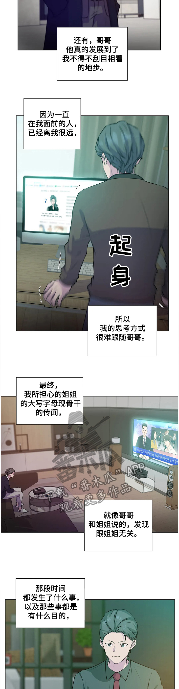 《永恒的牢笼》漫画最新章节第135章：【番外】继承家业免费下拉式在线观看章节第【11】张图片