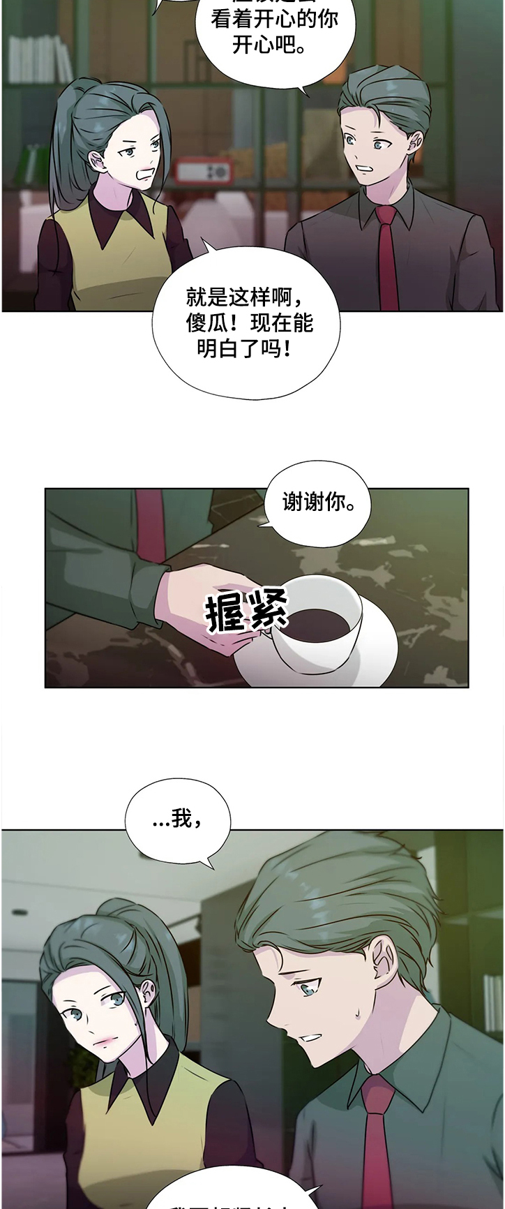 《永恒的牢笼》漫画最新章节第135章：【番外】继承家业免费下拉式在线观看章节第【2】张图片