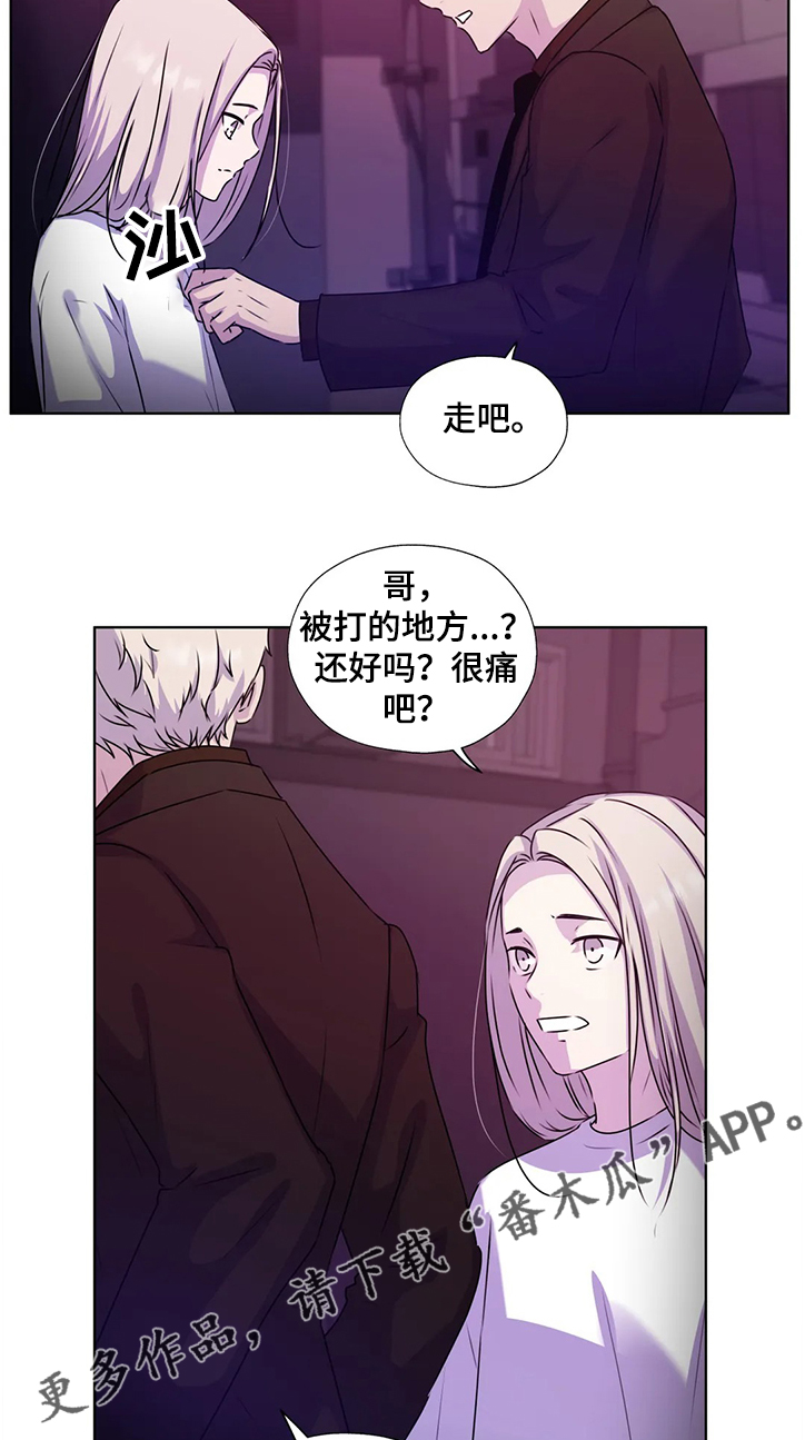 《永恒的牢笼》漫画最新章节第136章：【番外】你不能出来！免费下拉式在线观看章节第【4】张图片