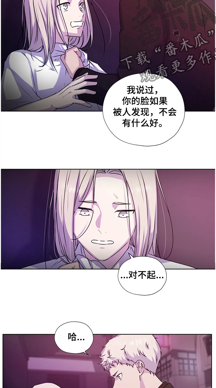 《永恒的牢笼》漫画最新章节第136章：【番外】你不能出来！免费下拉式在线观看章节第【5】张图片