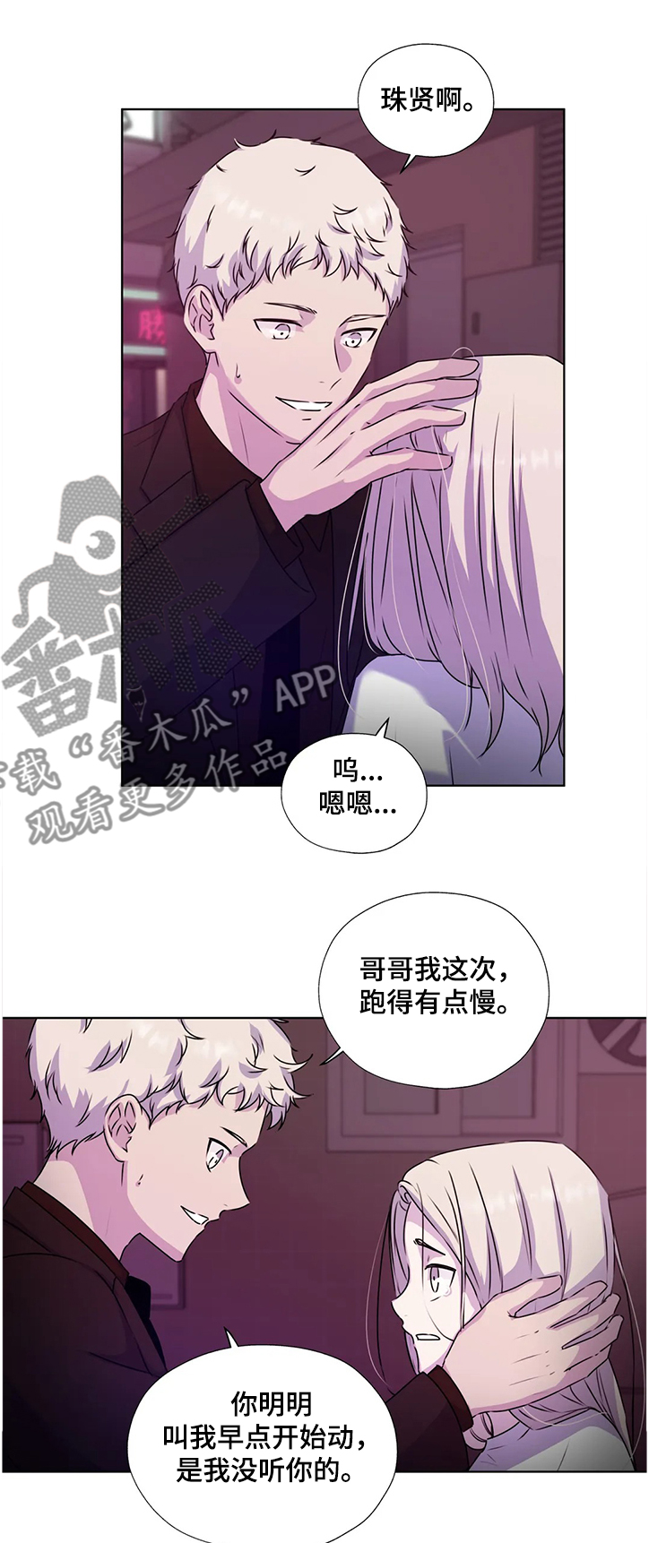 《永恒的牢笼》漫画最新章节第136章：【番外】你不能出来！免费下拉式在线观看章节第【1】张图片