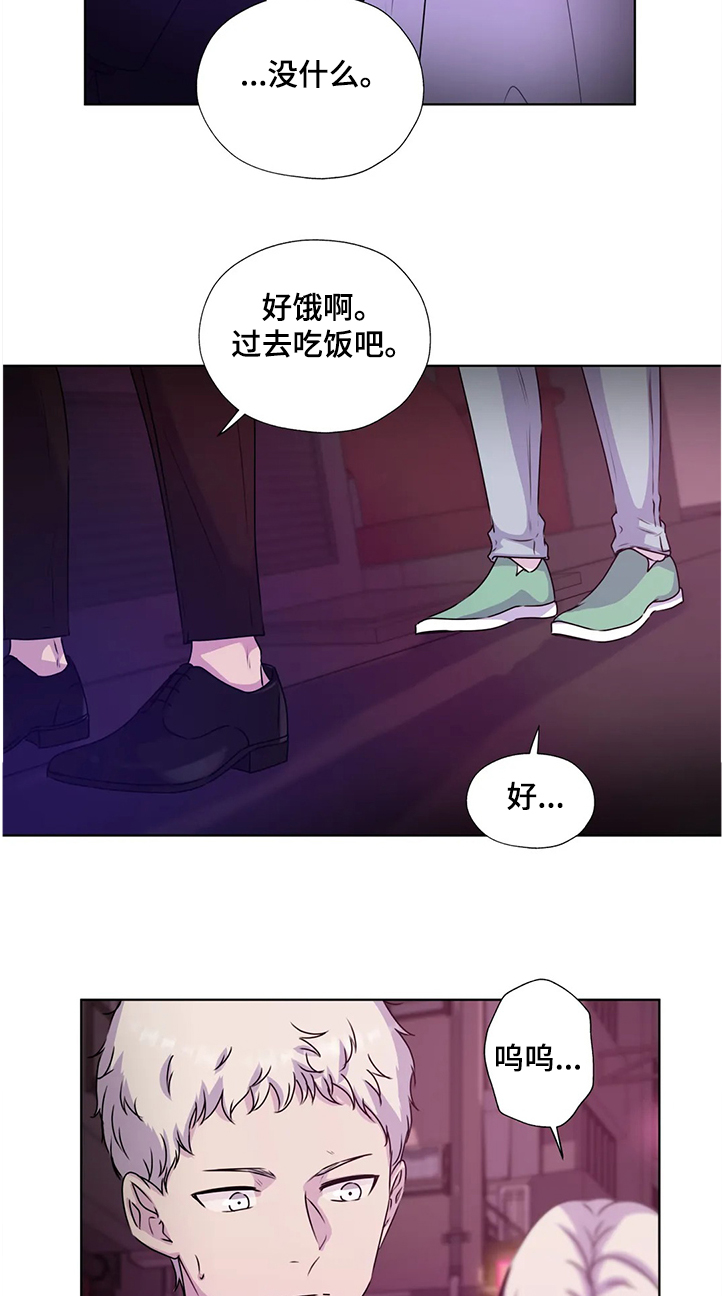 《永恒的牢笼》漫画最新章节第136章：【番外】你不能出来！免费下拉式在线观看章节第【3】张图片