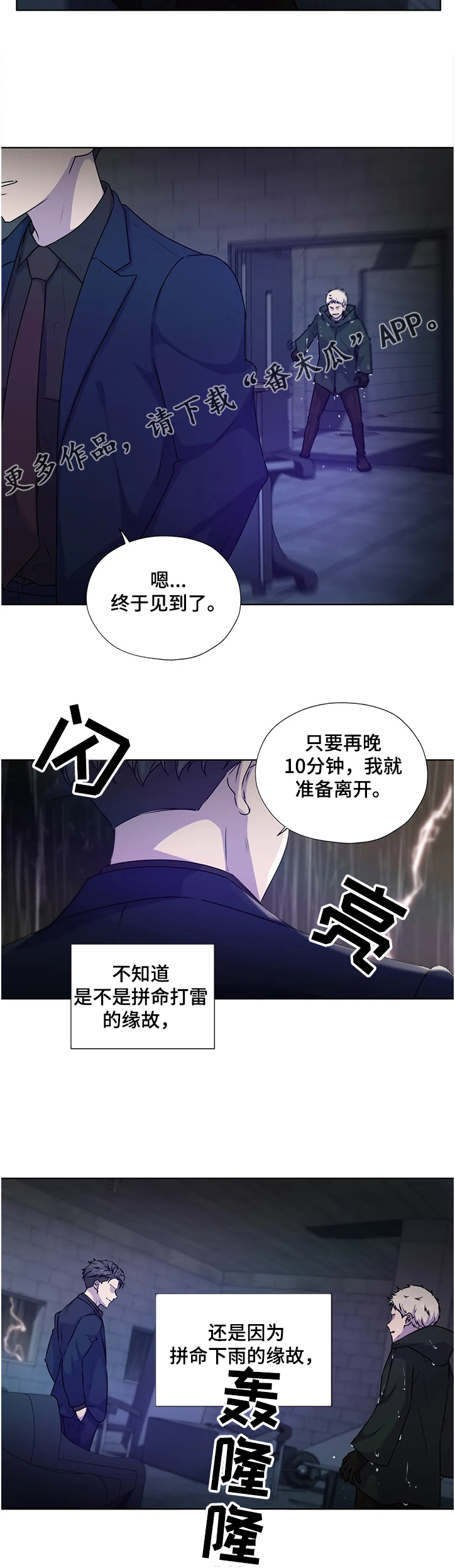 《永恒的牢笼》漫画最新章节第137章：【番外】意外的人免费下拉式在线观看章节第【1】张图片