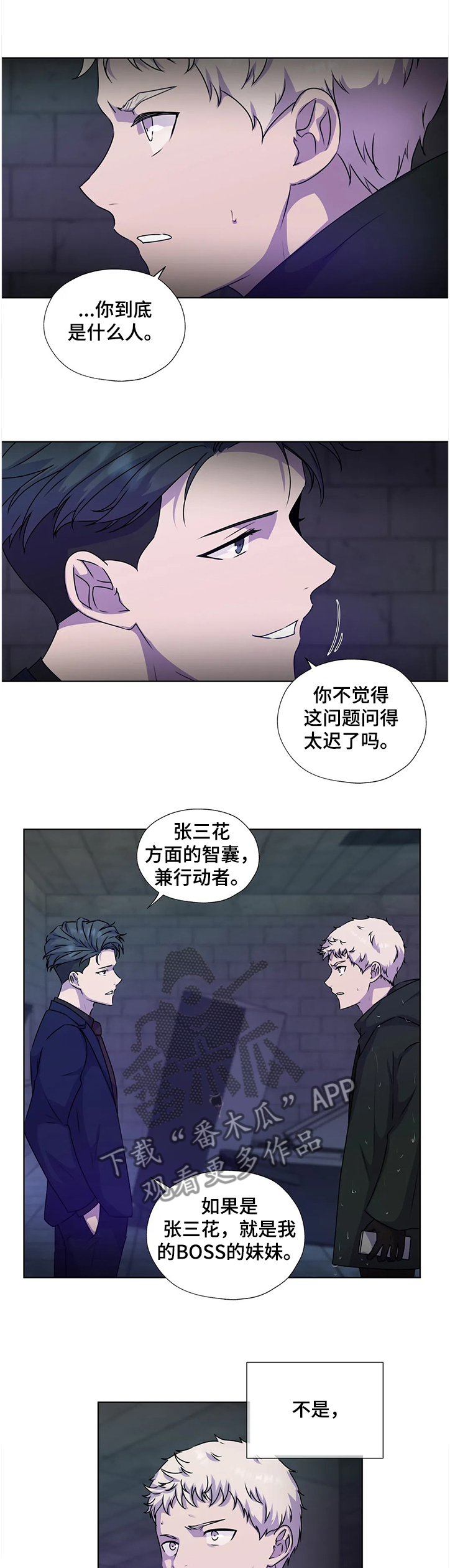 《永恒的牢笼》漫画最新章节第138章：【番外】我帮你免费下拉式在线观看章节第【4】张图片