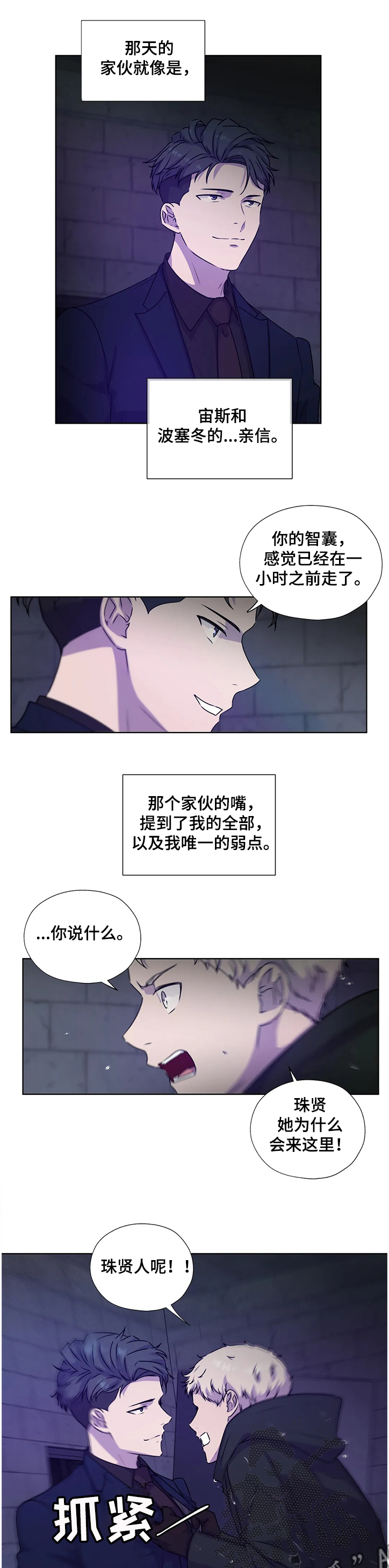 《永恒的牢笼》漫画最新章节第138章：【番外】我帮你免费下拉式在线观看章节第【12】张图片