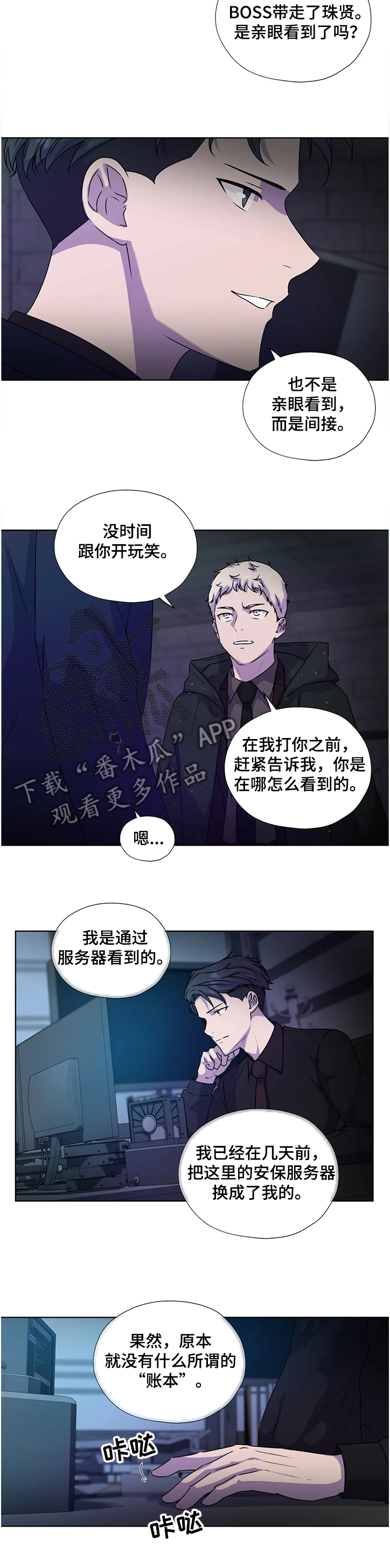 《永恒的牢笼》漫画最新章节第138章：【番外】我帮你免费下拉式在线观看章节第【7】张图片