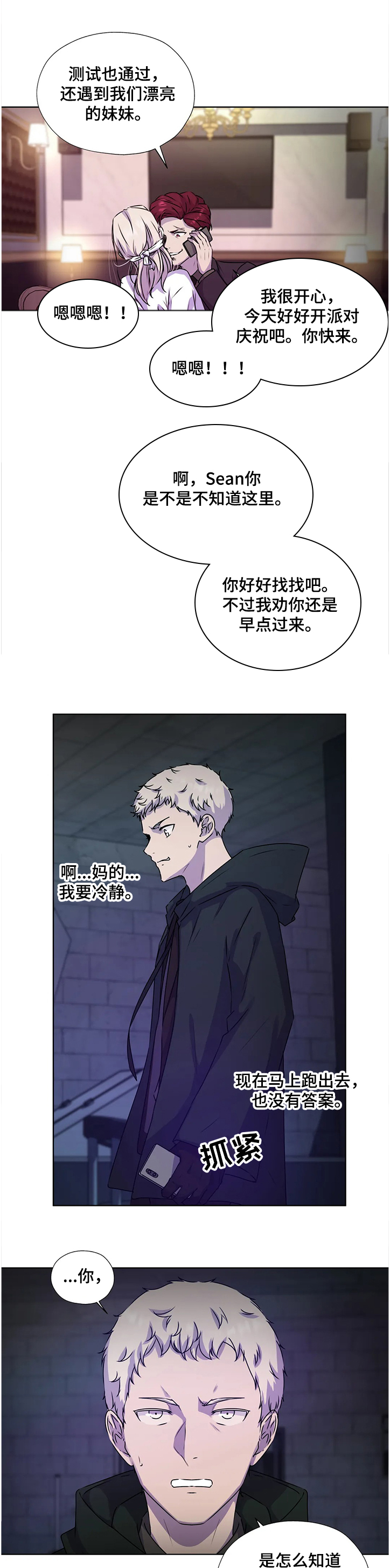 《永恒的牢笼》漫画最新章节第138章：【番外】我帮你免费下拉式在线观看章节第【8】张图片