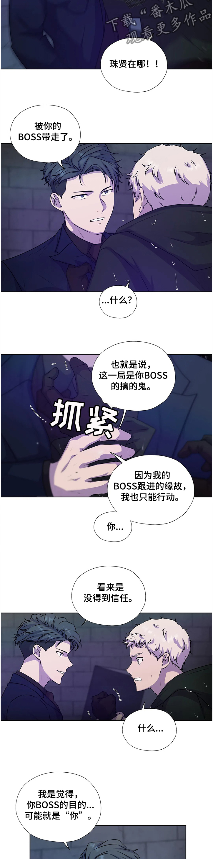 《永恒的牢笼》漫画最新章节第138章：【番外】我帮你免费下拉式在线观看章节第【11】张图片