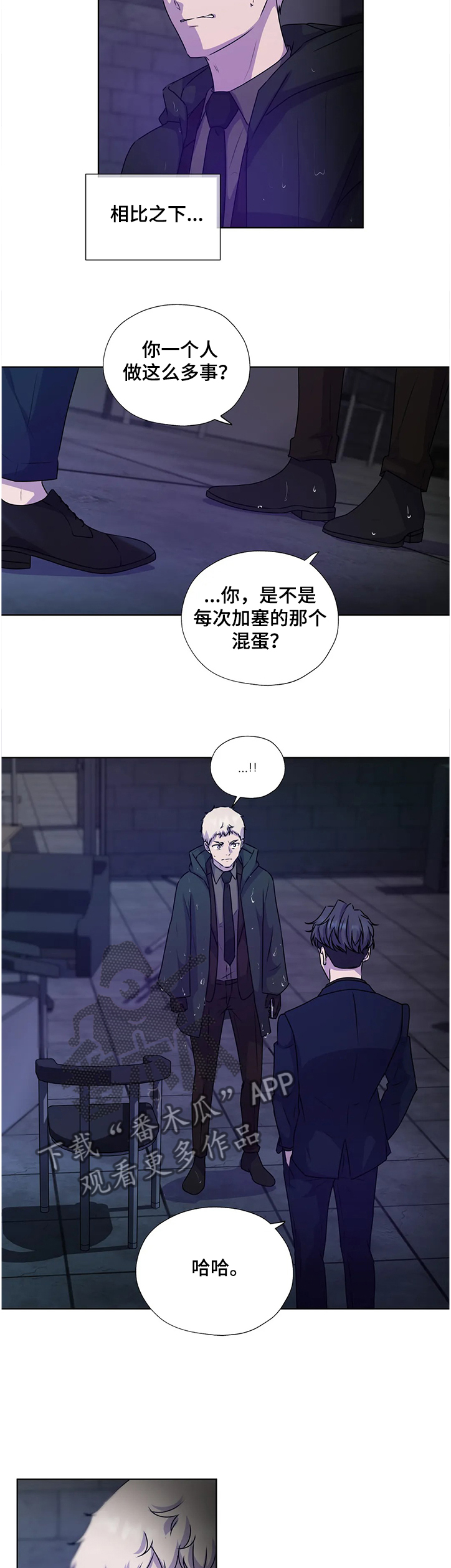 《永恒的牢笼》漫画最新章节第138章：【番外】我帮你免费下拉式在线观看章节第【3】张图片