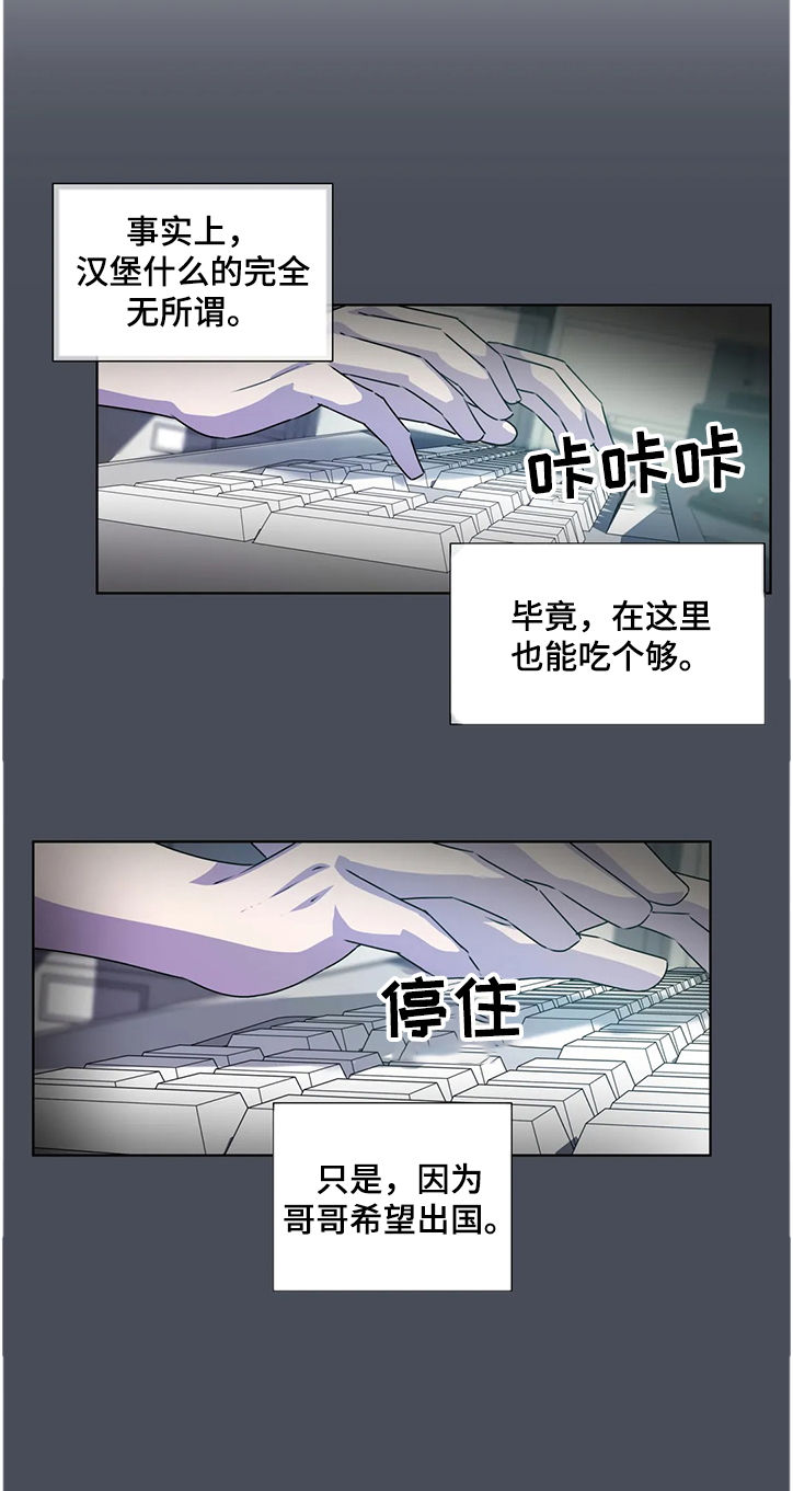 《永恒的牢笼》漫画最新章节第139章：【番外】成了累赘免费下拉式在线观看章节第【12】张图片