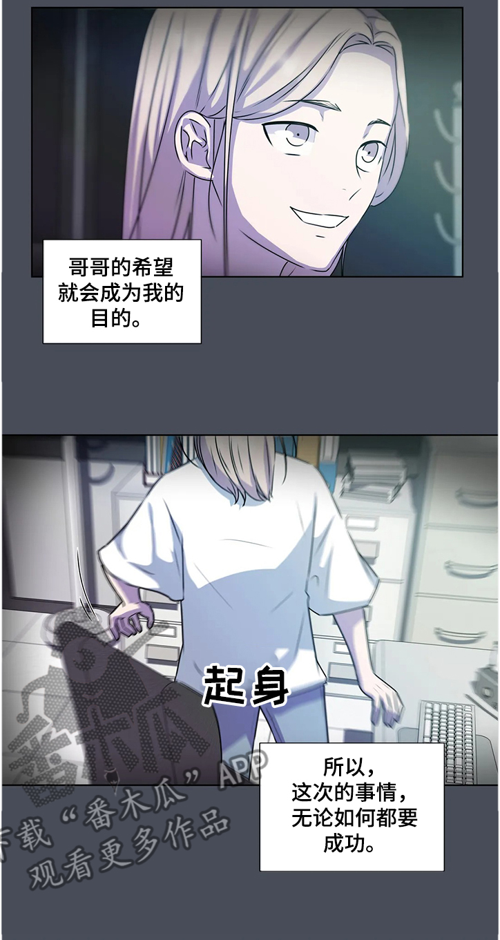 《永恒的牢笼》漫画最新章节第139章：【番外】成了累赘免费下拉式在线观看章节第【11】张图片