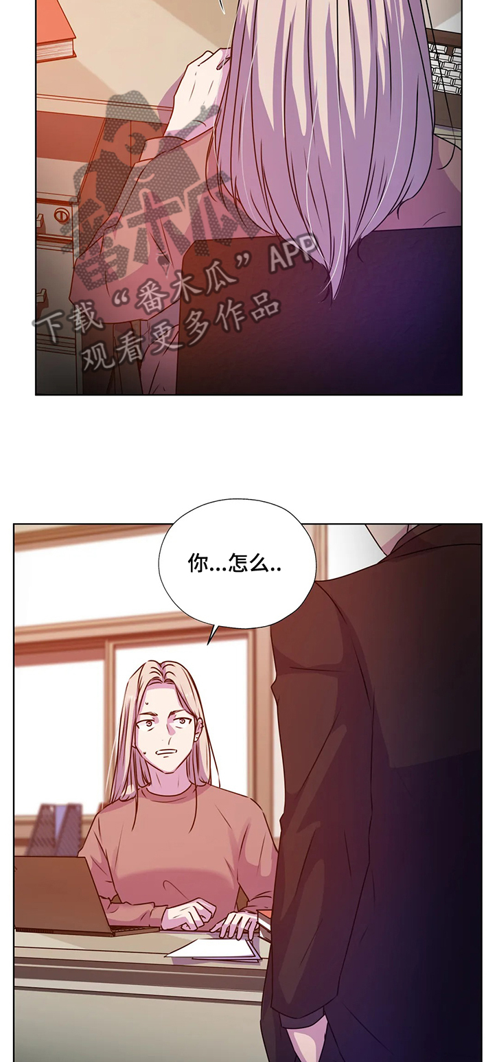 《永恒的牢笼》漫画最新章节第140章：【番外】躲避的两人免费下拉式在线观看章节第【2】张图片