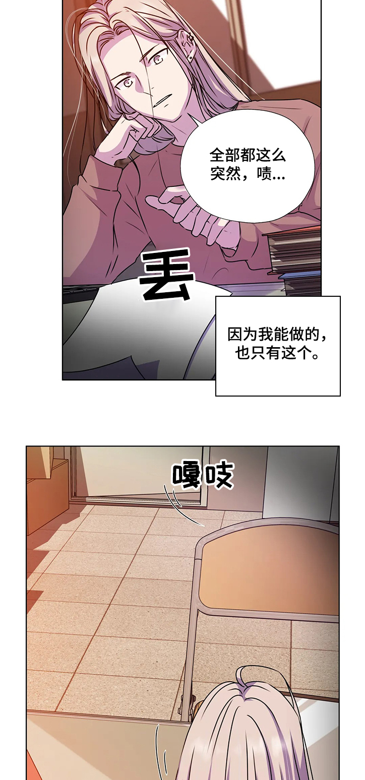 《永恒的牢笼》漫画最新章节第140章：【番外】躲避的两人免费下拉式在线观看章节第【3】张图片