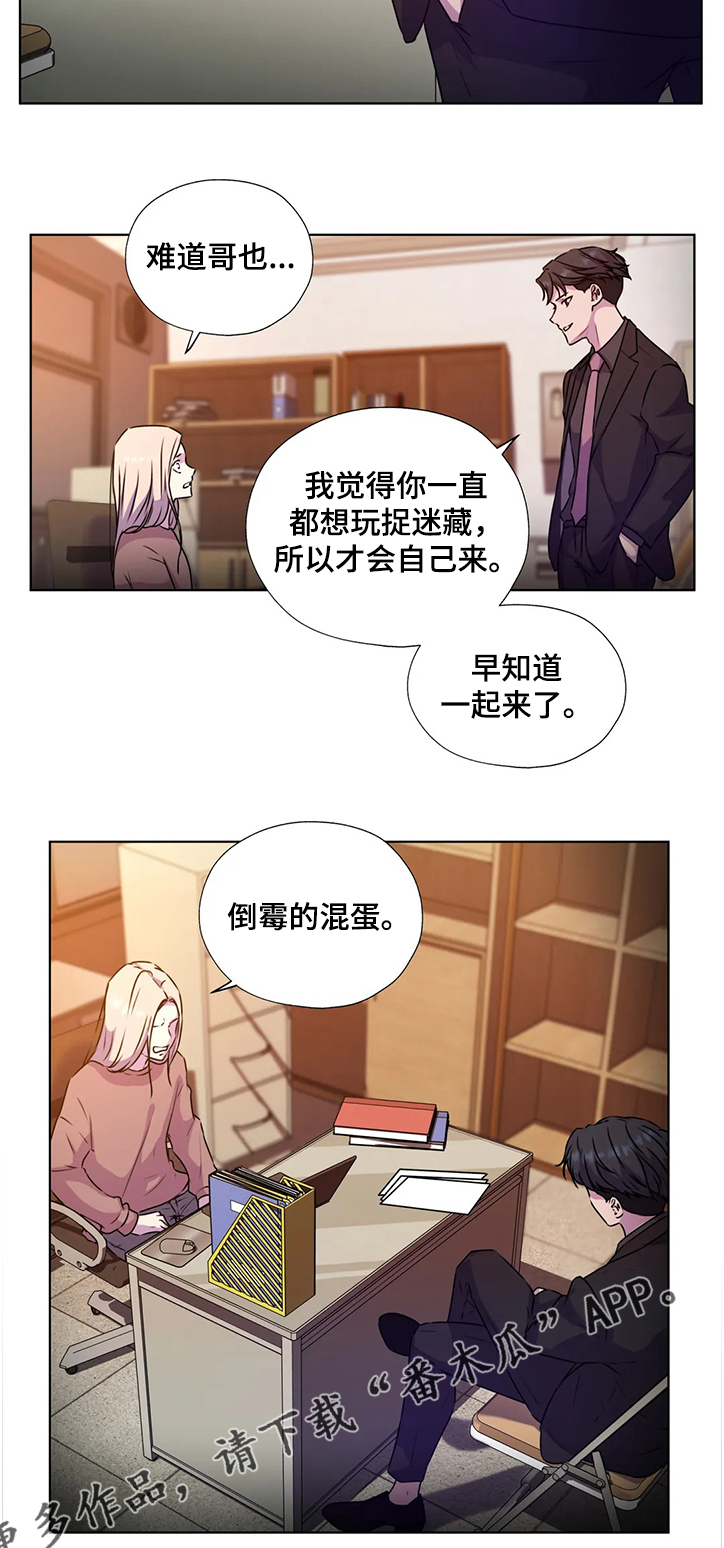 《永恒的牢笼》漫画最新章节第140章：【番外】躲避的两人免费下拉式在线观看章节第【1】张图片