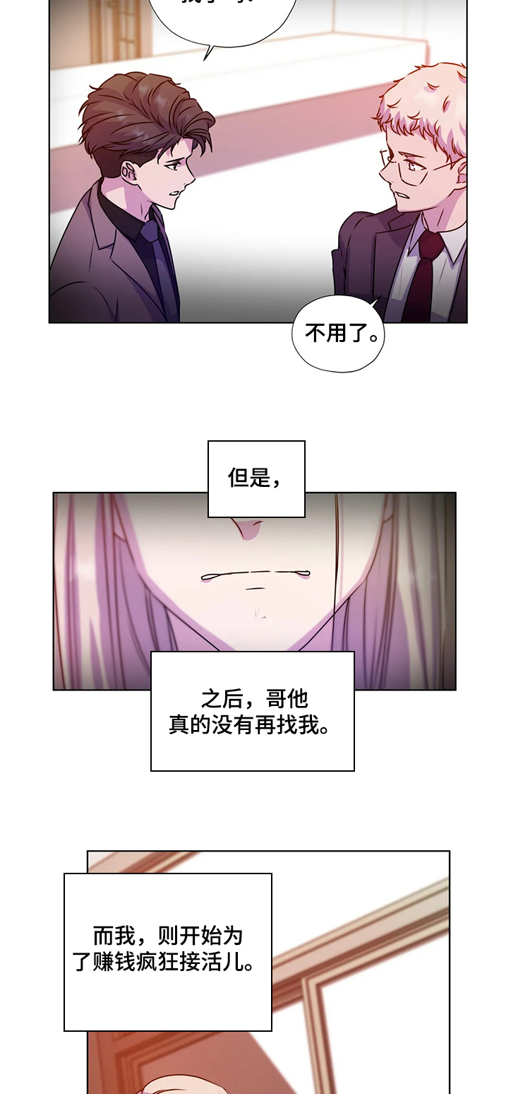 《永恒的牢笼》漫画最新章节第140章：【番外】躲避的两人免费下拉式在线观看章节第【4】张图片