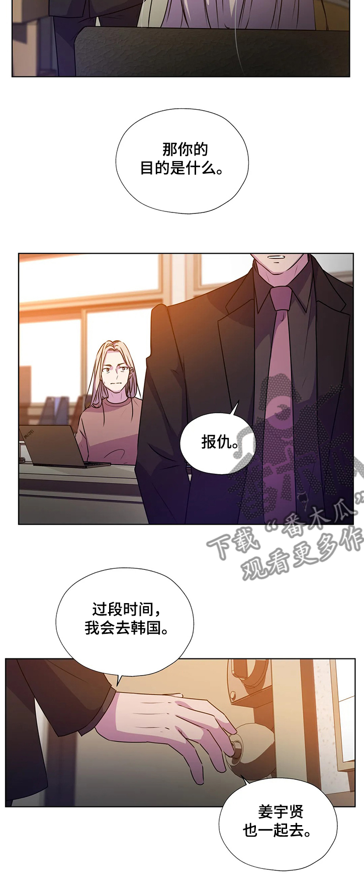 《永恒的牢笼》漫画最新章节第141章：【番外】我不在乎钱免费下拉式在线观看章节第【7】张图片