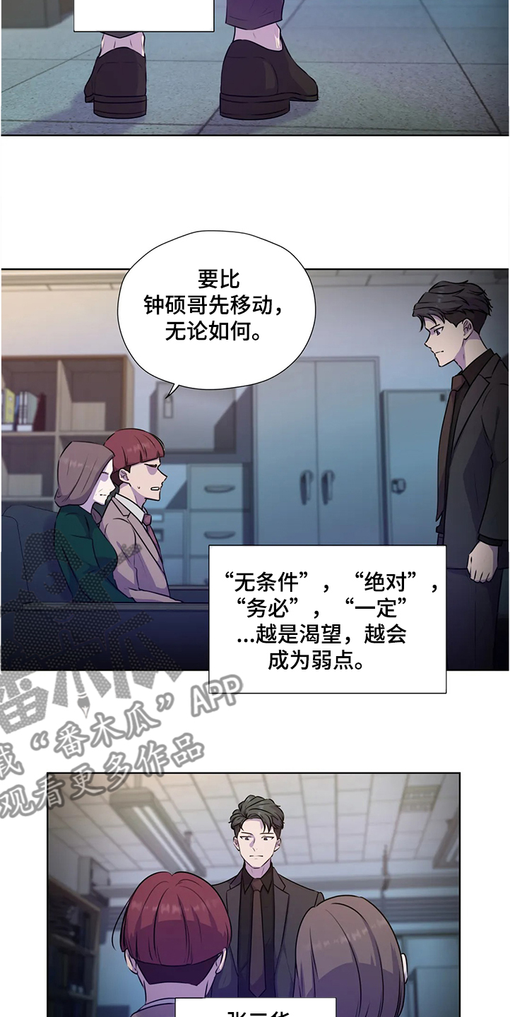 《永恒的牢笼》漫画最新章节第142章：【番外】眼睛不会骗人免费下拉式在线观看章节第【19】张图片