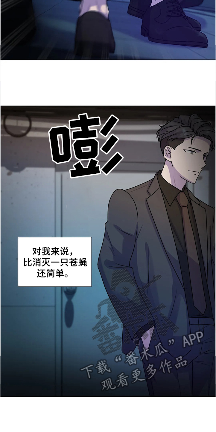 《永恒的牢笼》漫画最新章节第142章：【番外】眼睛不会骗人免费下拉式在线观看章节第【7】张图片