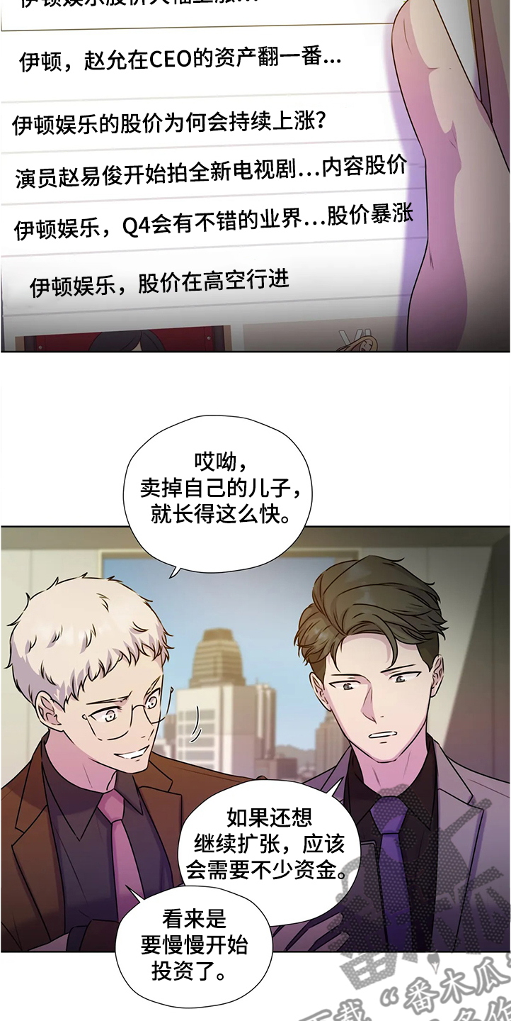 《永恒的牢笼》漫画最新章节第142章：【番外】眼睛不会骗人免费下拉式在线观看章节第【4】张图片