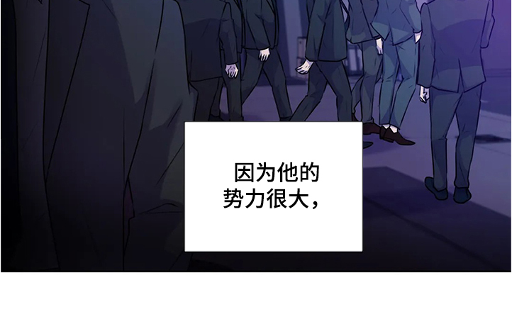 《永恒的牢笼》漫画最新章节第142章：【番外】眼睛不会骗人免费下拉式在线观看章节第【13】张图片