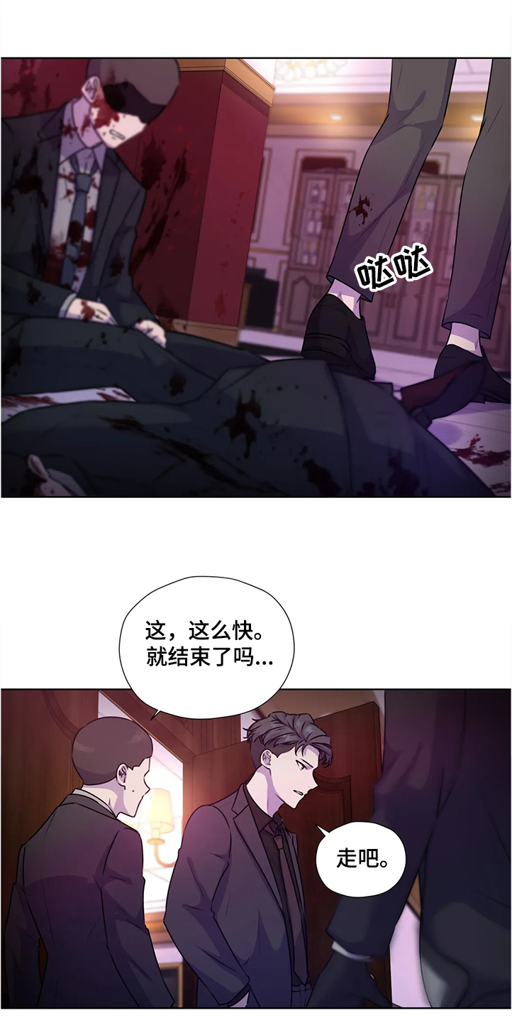 《永恒的牢笼》漫画最新章节第142章：【番外】眼睛不会骗人免费下拉式在线观看章节第【15】张图片