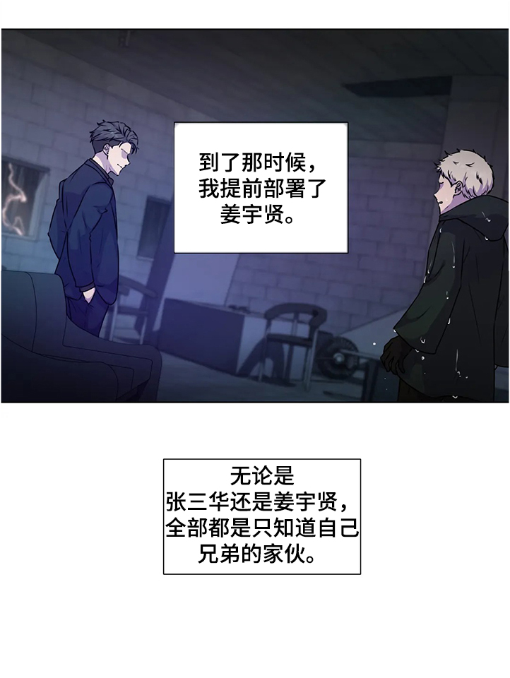 《永恒的牢笼》漫画最新章节第142章：【番外】眼睛不会骗人免费下拉式在线观看章节第【12】张图片