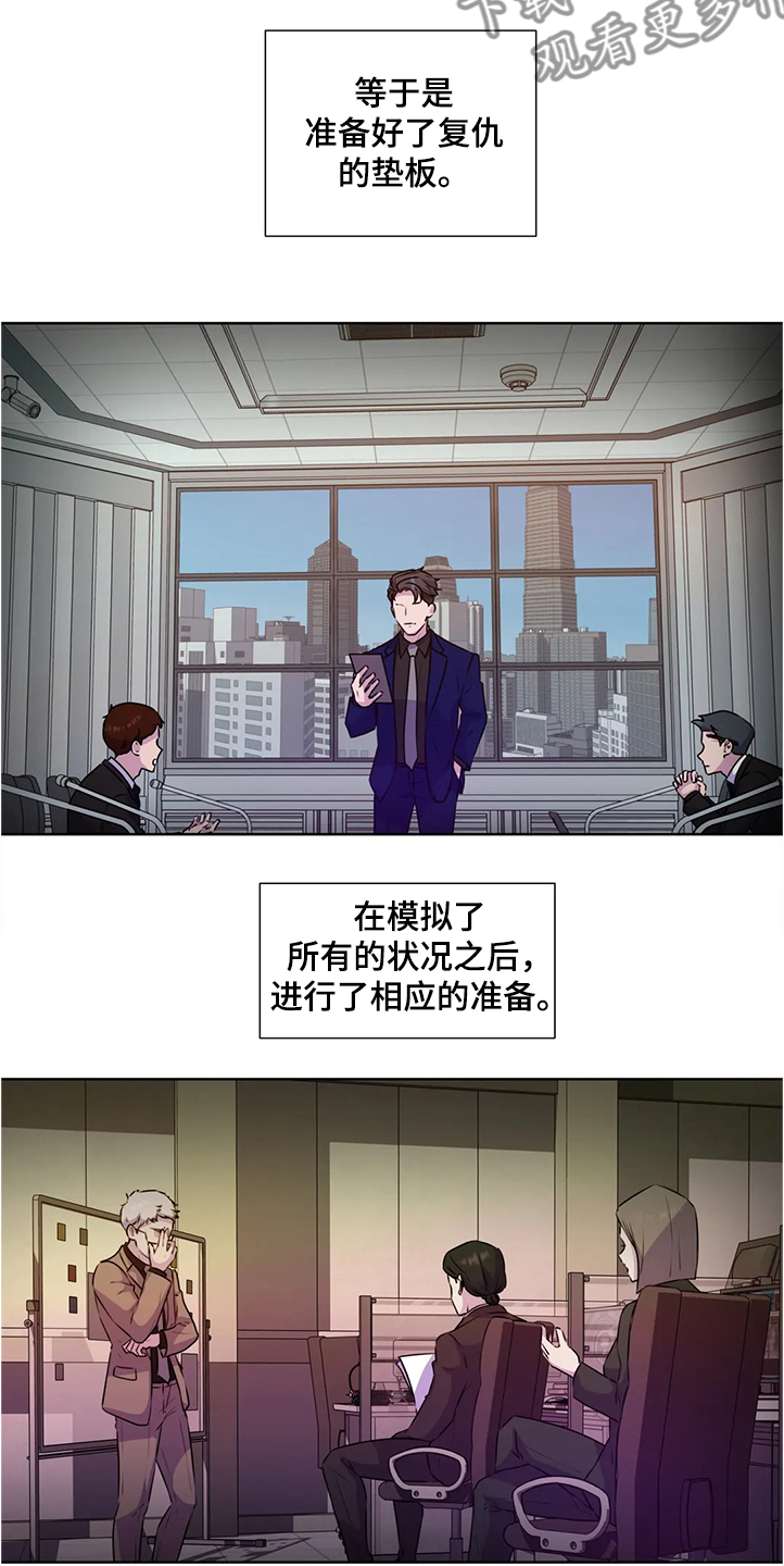 《永恒的牢笼》漫画最新章节第142章：【番外】眼睛不会骗人免费下拉式在线观看章节第【3】张图片