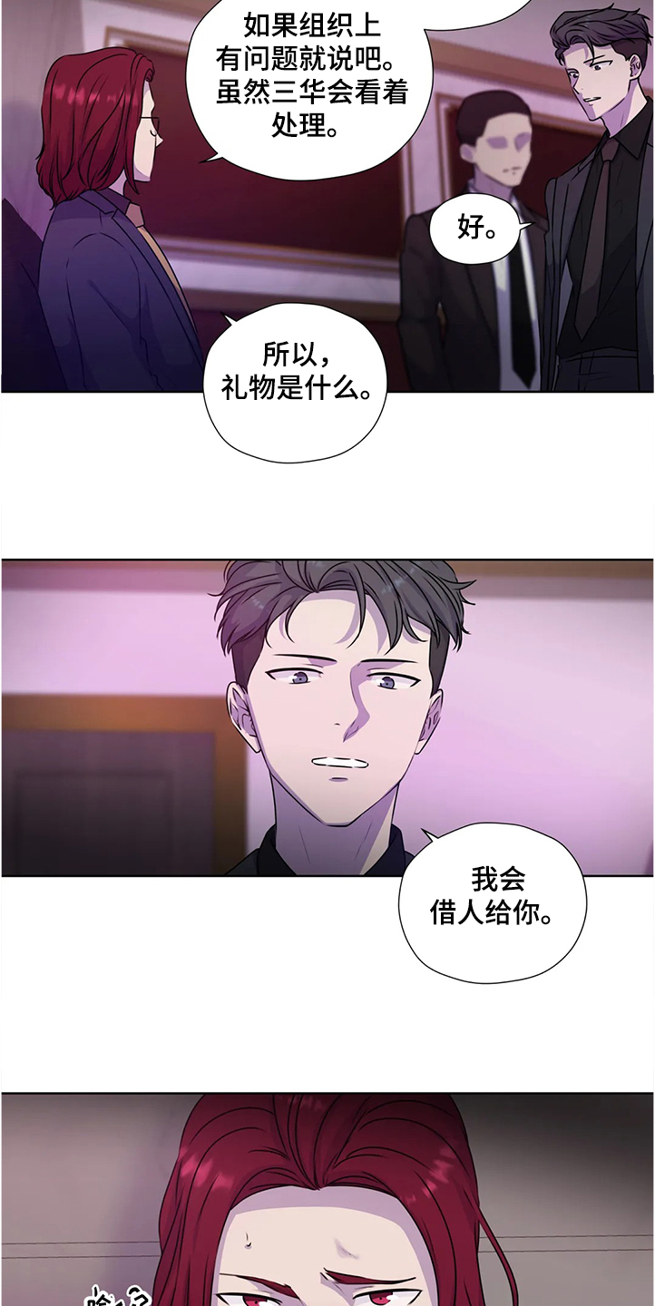 《永恒的牢笼》漫画最新章节第142章：【番外】眼睛不会骗人免费下拉式在线观看章节第【17】张图片