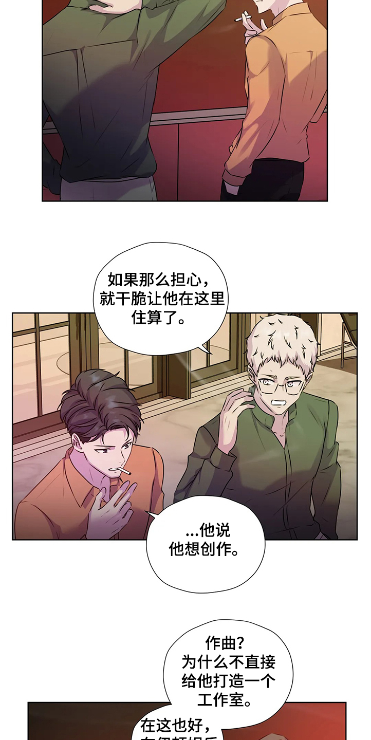 《永恒的牢笼》漫画最新章节第143章：【番外】直到遇见他免费下拉式在线观看章节第【4】张图片