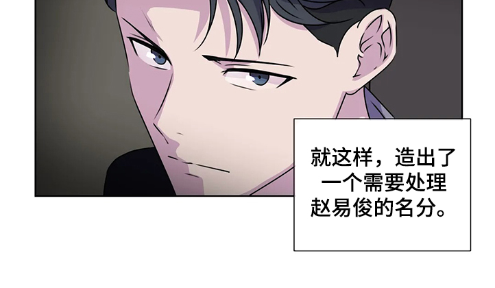 《永恒的牢笼》漫画最新章节第143章：【番外】直到遇见他免费下拉式在线观看章节第【9】张图片