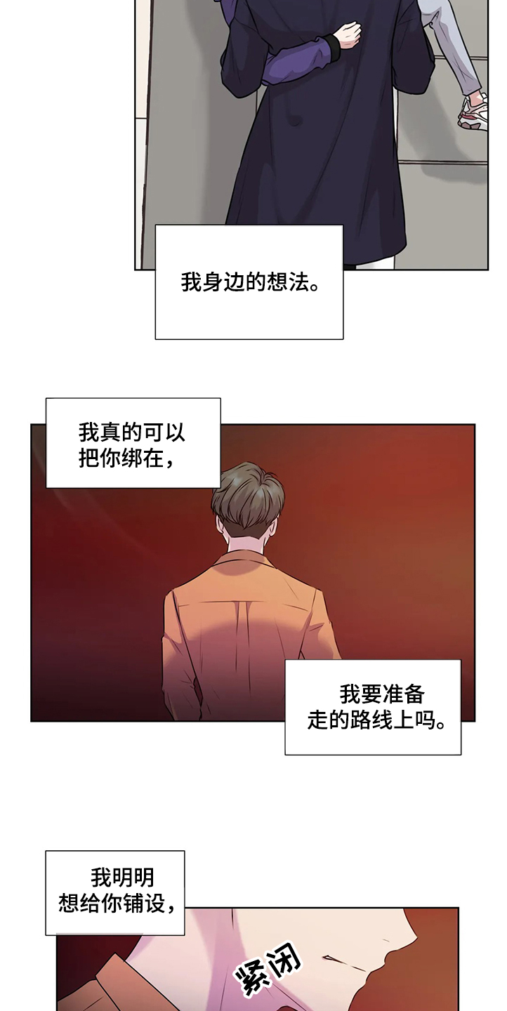 《永恒的牢笼》漫画最新章节第143章：【番外】直到遇见他免费下拉式在线观看章节第【6】张图片