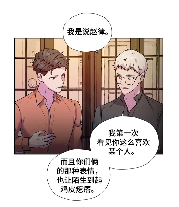 《永恒的牢笼》漫画最新章节第143章：【番外】直到遇见他免费下拉式在线观看章节第【1】张图片