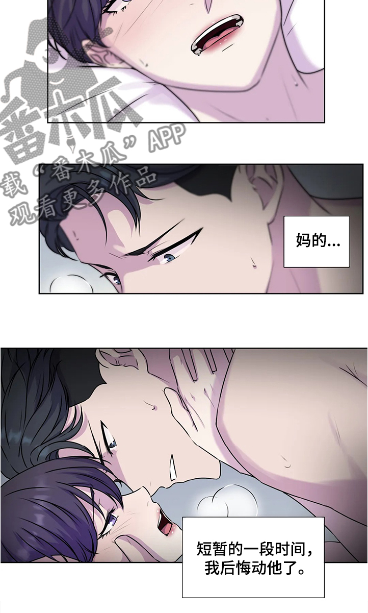 《永恒的牢笼》漫画最新章节第143章：【番外】直到遇见他免费下拉式在线观看章节第【14】张图片