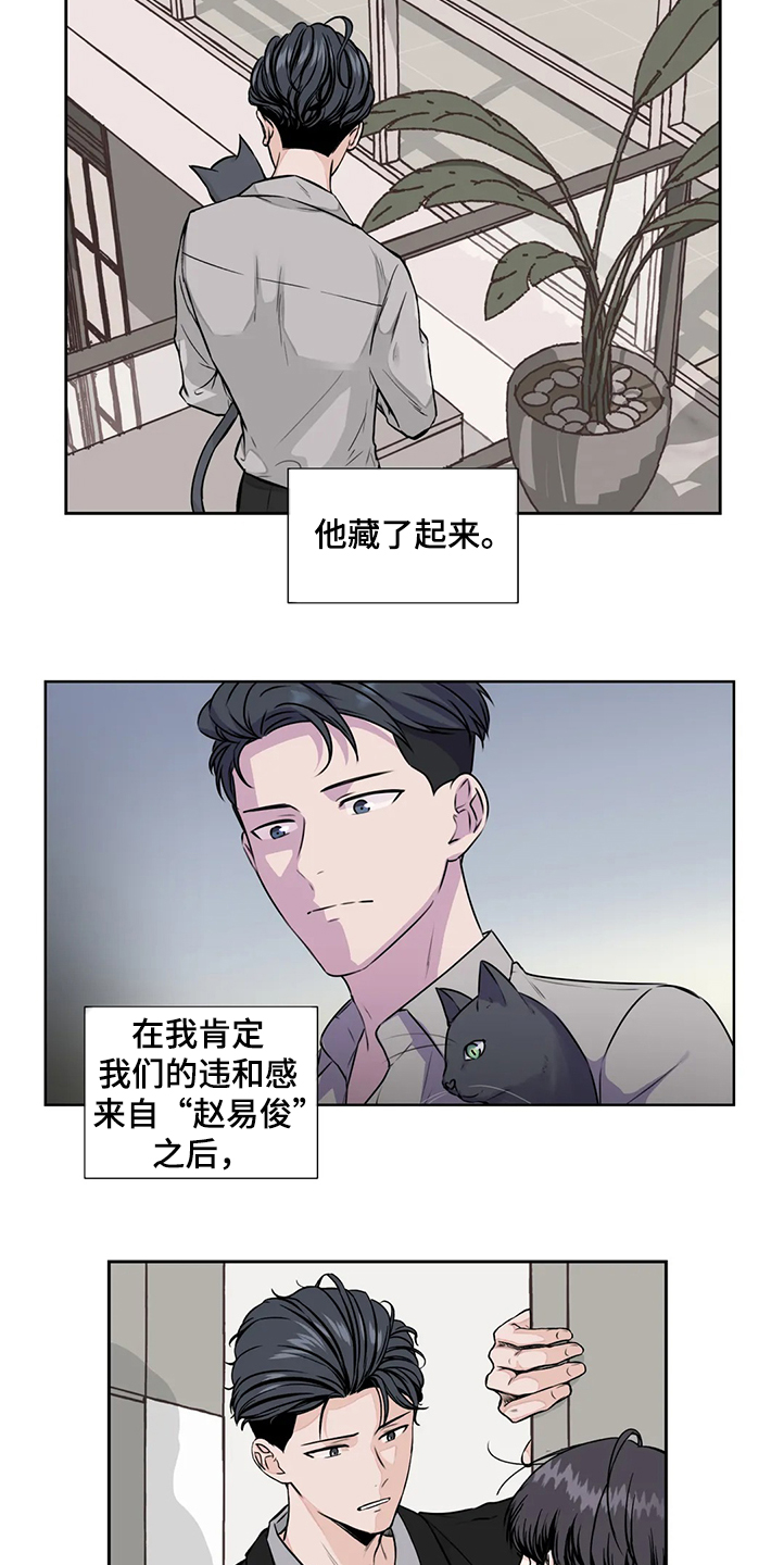 《永恒的牢笼》漫画最新章节第143章：【番外】直到遇见他免费下拉式在线观看章节第【11】张图片