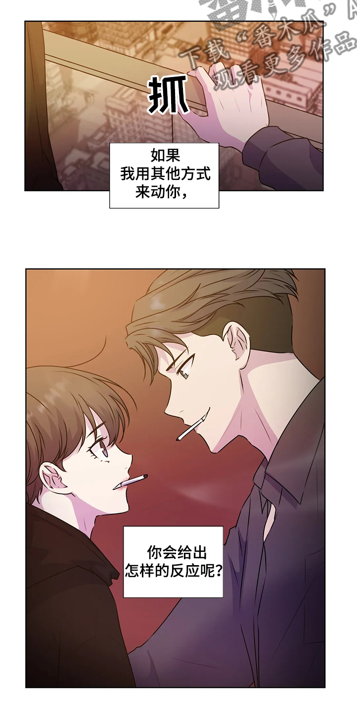 《永恒的牢笼》漫画最新章节第143章：【番外】直到遇见他免费下拉式在线观看章节第【16】张图片