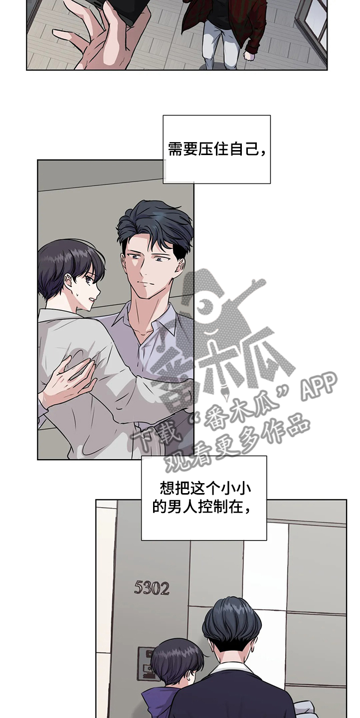 《永恒的牢笼》漫画最新章节第143章：【番外】直到遇见他免费下拉式在线观看章节第【7】张图片