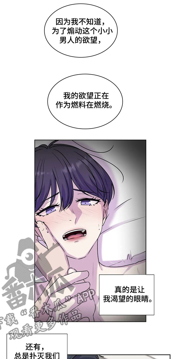 《永恒的牢笼》漫画最新章节第143章：【番外】直到遇见他免费下拉式在线观看章节第【13】张图片