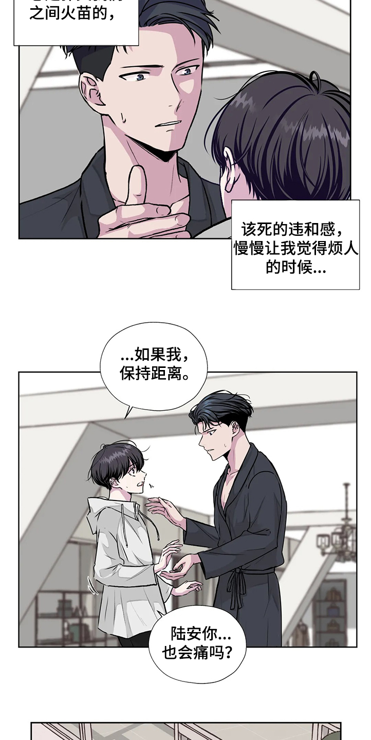 《永恒的牢笼》漫画最新章节第143章：【番外】直到遇见他免费下拉式在线观看章节第【12】张图片