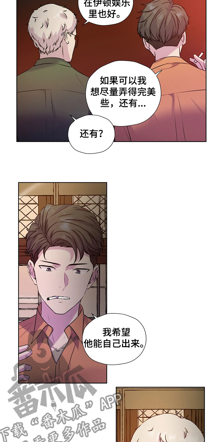 《永恒的牢笼》漫画最新章节第143章：【番外】直到遇见他免费下拉式在线观看章节第【3】张图片