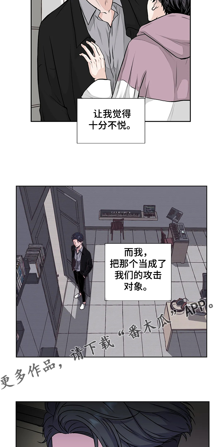 《永恒的牢笼》漫画最新章节第143章：【番外】直到遇见他免费下拉式在线观看章节第【10】张图片